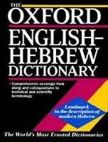 Slovník Ox english-hebrew dict