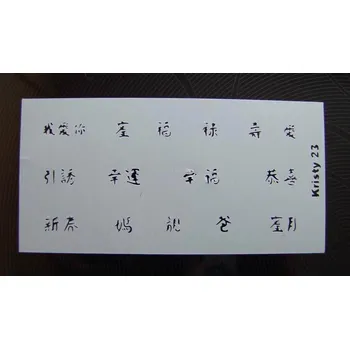 NehtyShop Šablony na nehty - čínské znaky 23