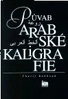 Umění Půvab arabské kaligrafie: Charif Bahbouh