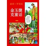 Zlaté české pohádky (čínsky) - Lucie…